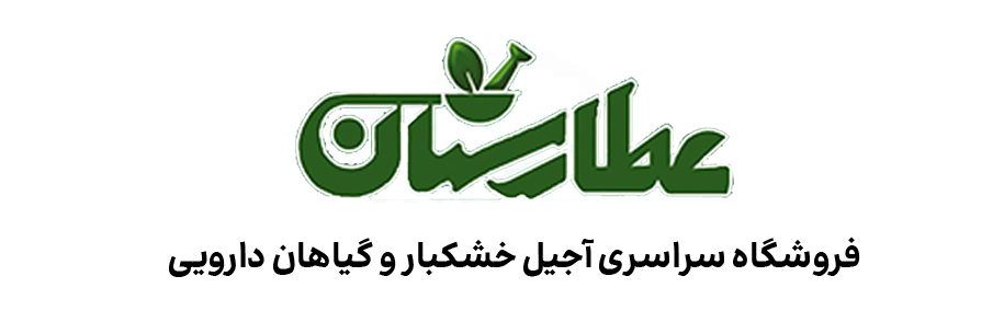 عطارستان
